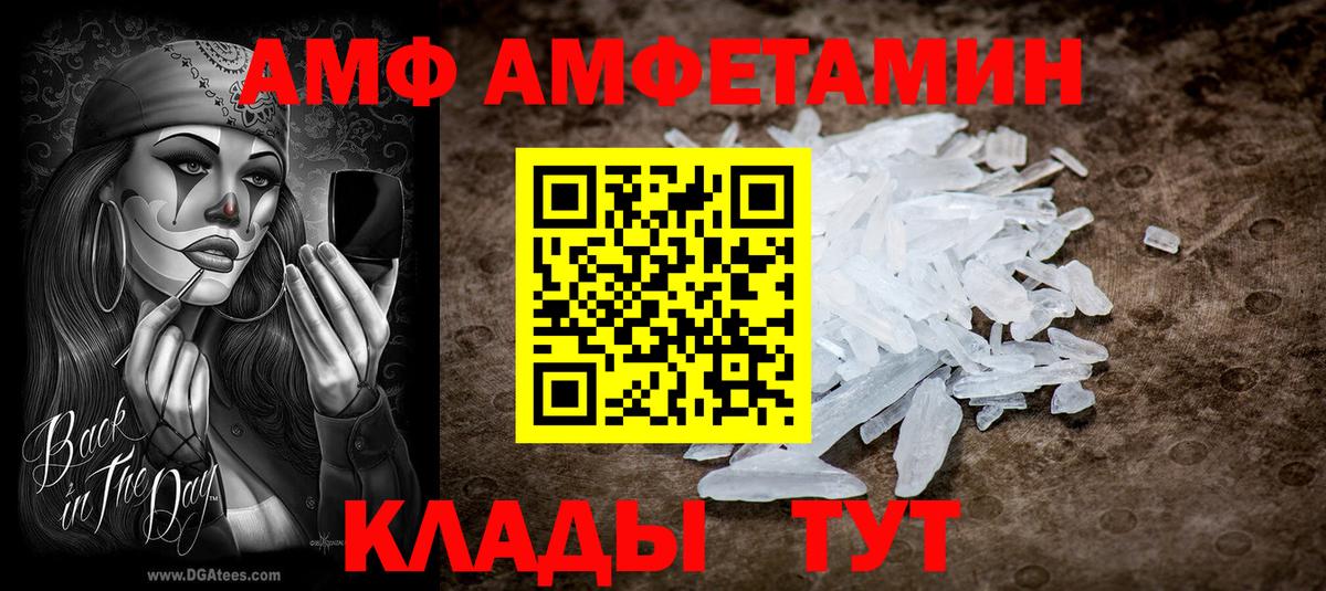 Амфетамин Розовый  Вход с VPN  АМФЕТАМИН  АМФЕТАМИН  Великий Новгород 