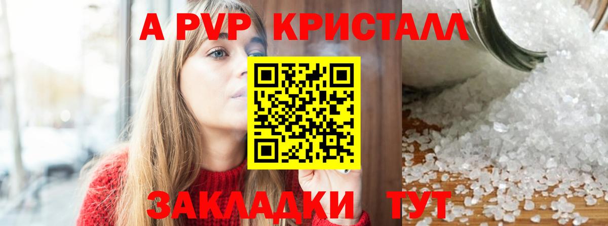 Alpha-PVP СК КРИС Великий Новгород