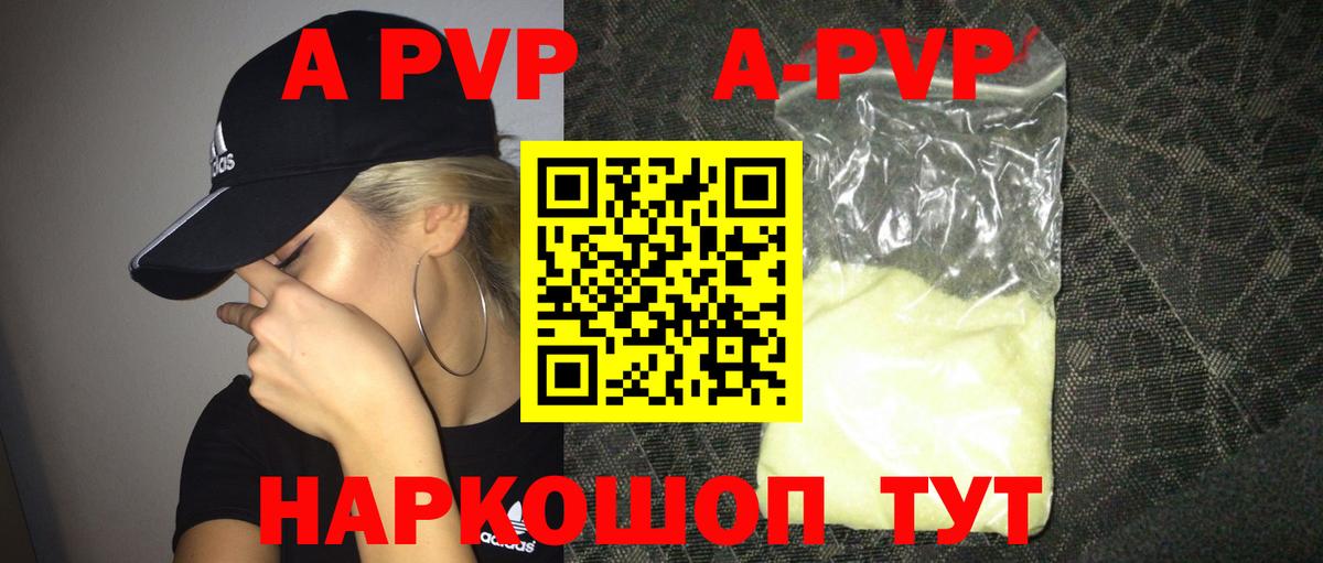 Великий Новгород  A-PVP СК КРИС  Вход с VPN  Альфа ПВП Crystall 