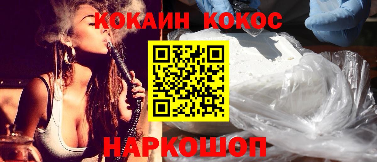 COCAIN VHQ  Вход с VPN  Великий Новгород 