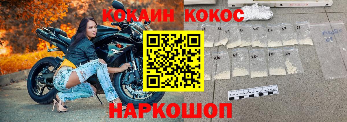 COCAIN Боливия Великий Новгород