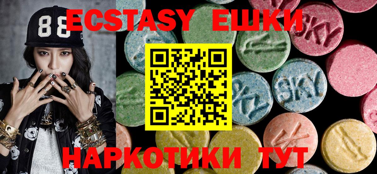 магазин  наркотиков  Ecstasy 99%  Вход с VPN  ЭКСТАЗИ  нарко площадка телеграм  Ecstasy ешки  Великий Новгород 