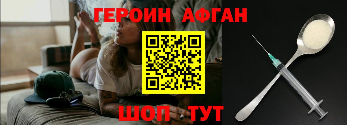 Великий Новгород  Героин  Вход с VPN  Героин VHQ 