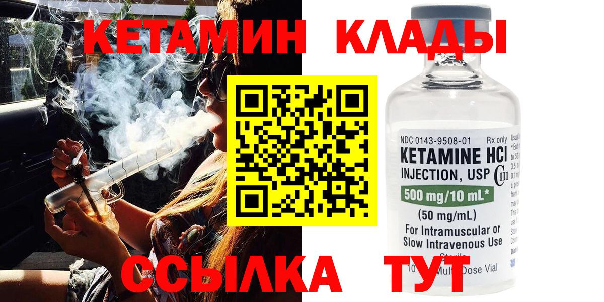 Великий Новгород  Кетамин ketamine  КЕТАМИН VHQ  Вход с VPN 