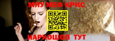 меф Апрелевка