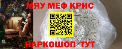 меф Апрелевка
