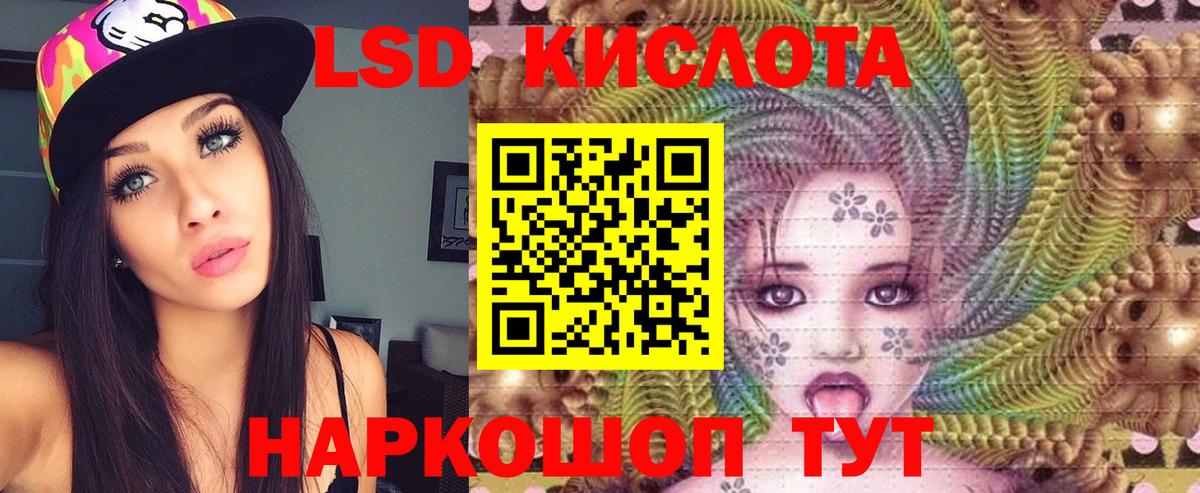 LSD-25 экстази кислота  Вход с VPN  LSD-25 экстази ecstasy  Великий Новгород 