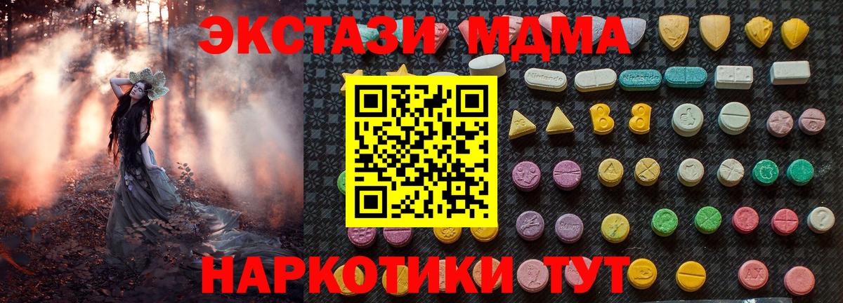 Великий Новгород  МДМА Molly  Вход с VPN  MDMA Molly 
