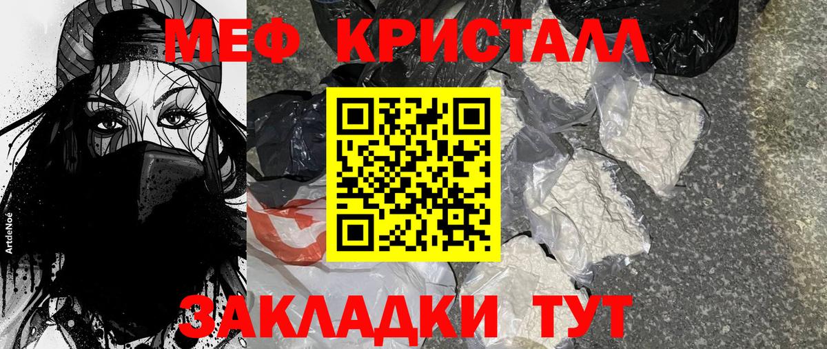 Меф  Великий Новгород
