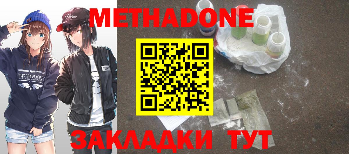 Великий Новгород  Метадон methadone  Вход с VPN 
