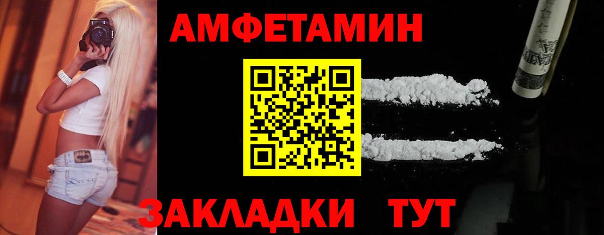 МЕТАМФЕТАМИН винт Великий Новгород