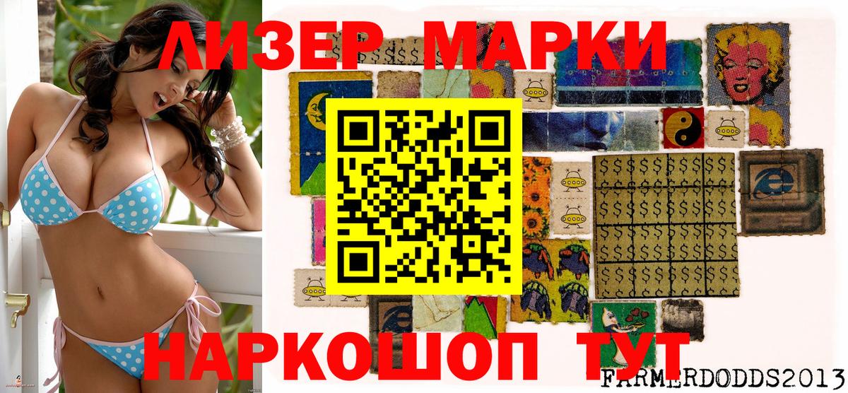 Марки N-bome  Наркотические марки 1,5мг  Вход с VPN  Наркотические марки 1,5мг  Великий Новгород 