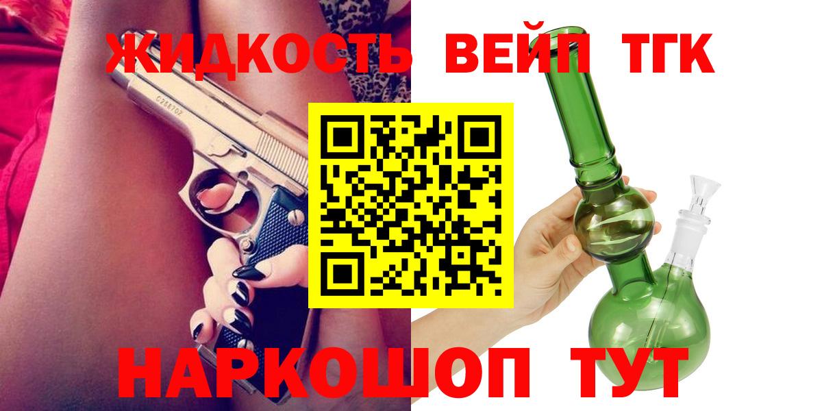 ТГК гашишное масло Великий Новгород