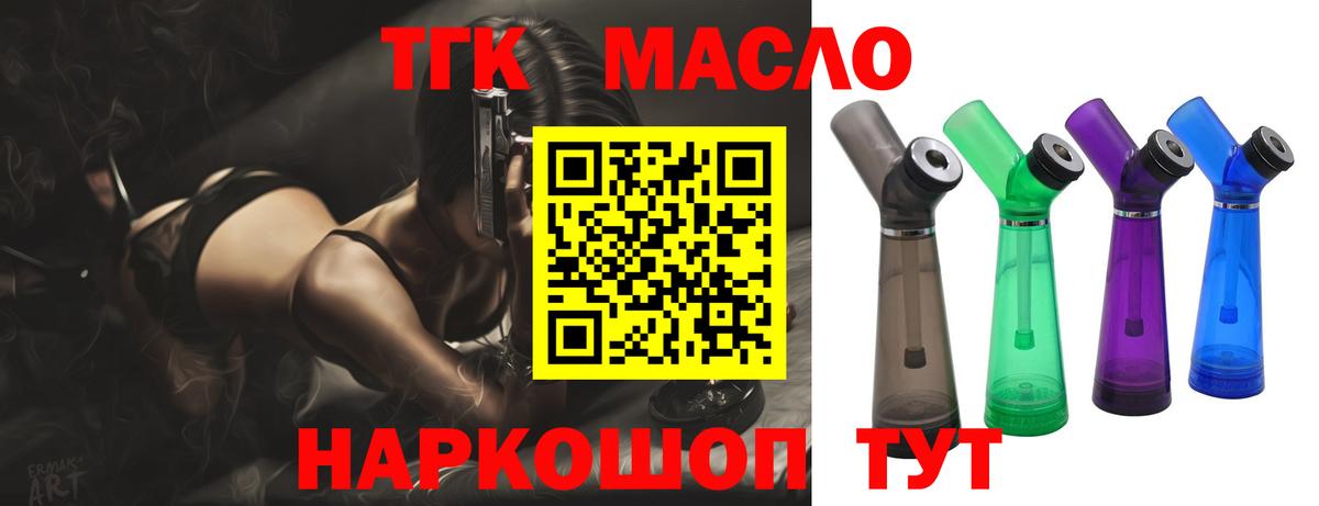 Великий Новгород  ТГК Wax  Дистиллят ТГК жижа  Вход с VPN 